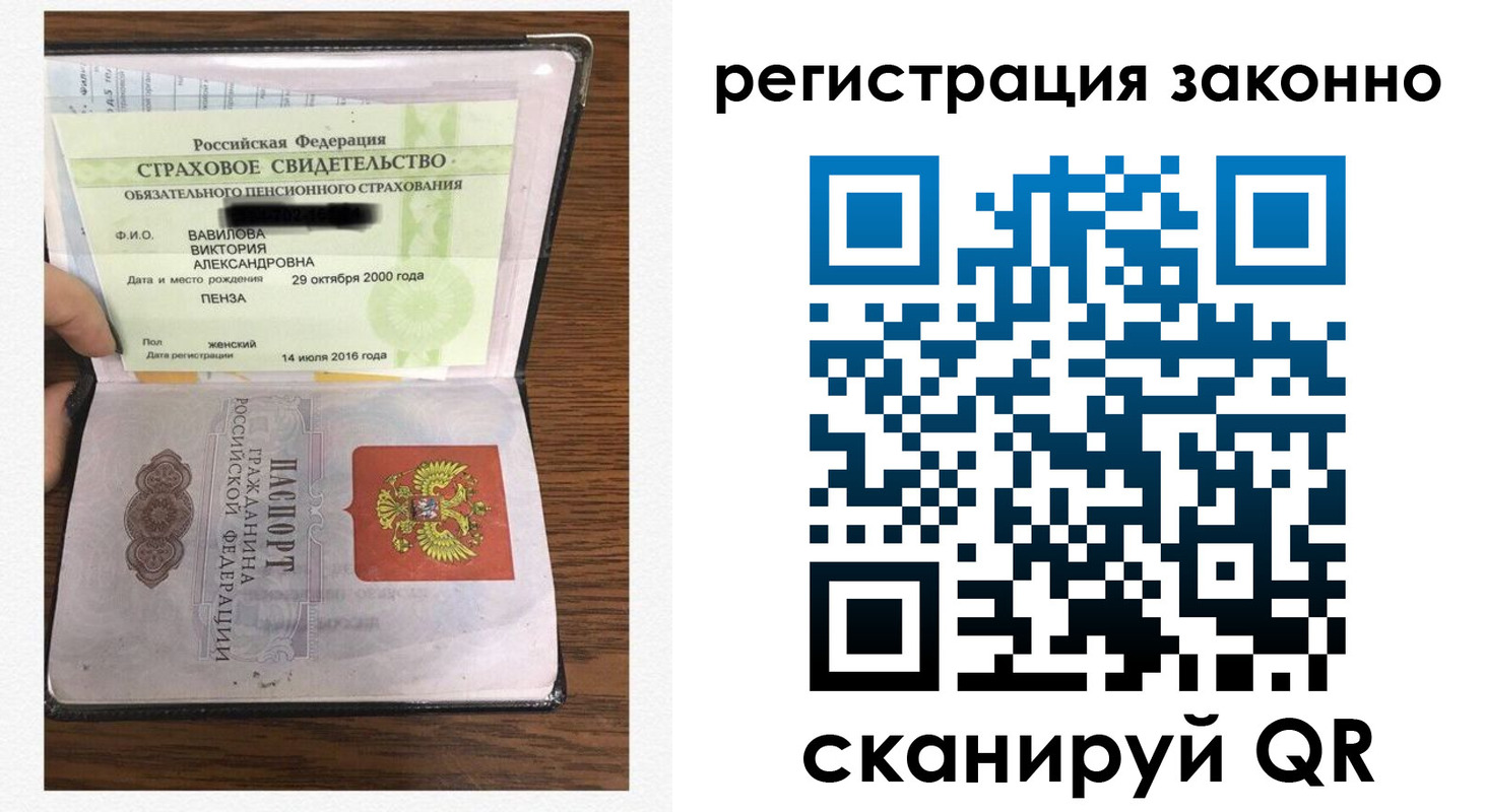 временная регистрация надежно в Пыть-Яхе