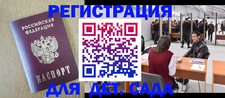 временная регистрация недорого в Пыть-Яхе