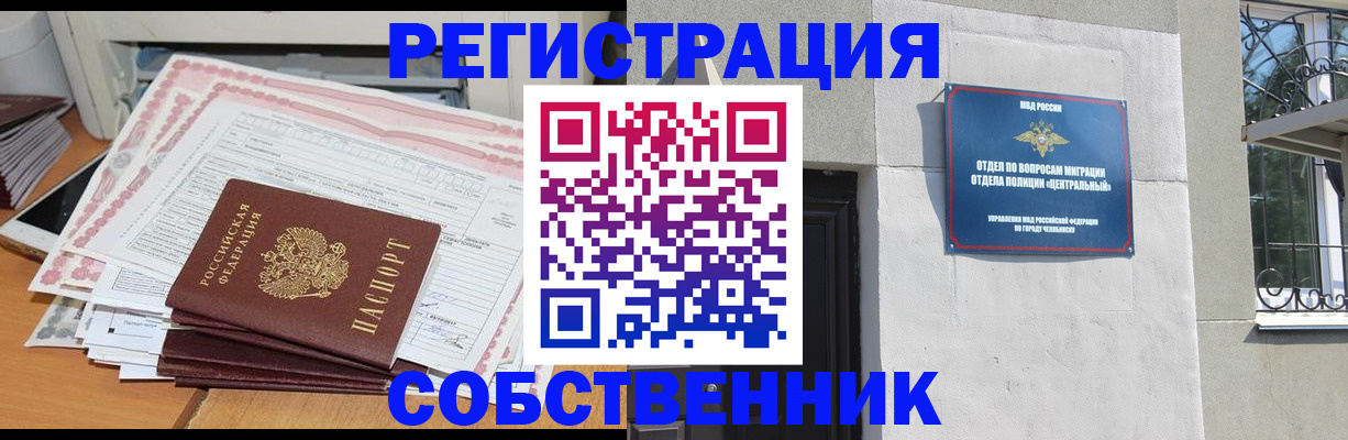 временная регистрация купить в Пыть-Яхе