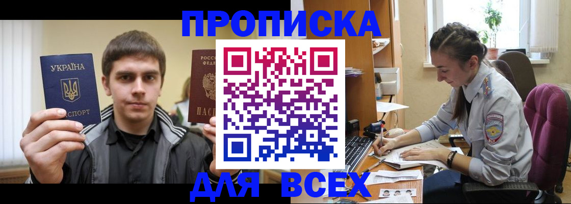 прописка гарантия в Пыть-Яхе