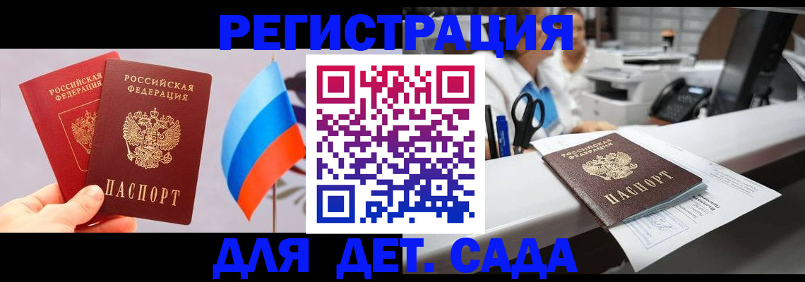 временная регистрация для всех в Пыть-Яхе
