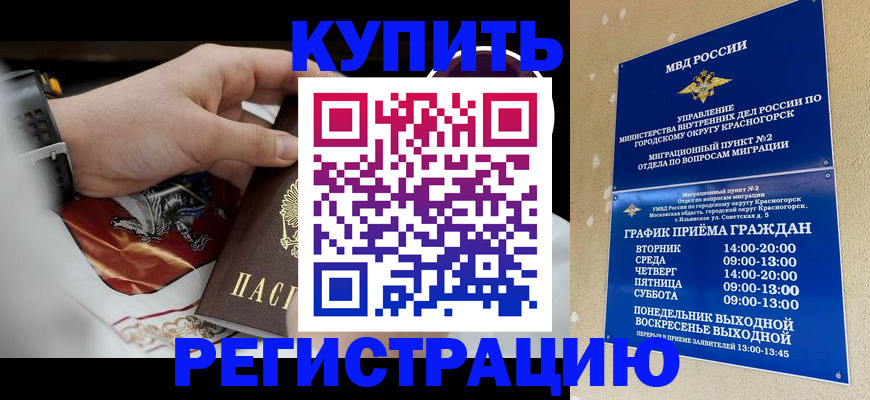 прописка ребенка в Пыть-Яхе