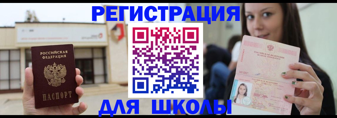 регистрация в Пыть-Яхе