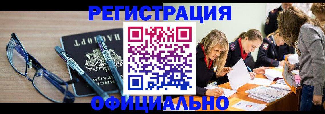временная регистрация адрес в Пыть-Яхе